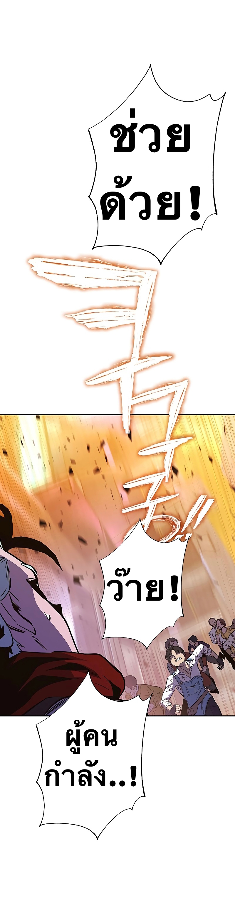 X Ash ตอนที่ 66 (41)